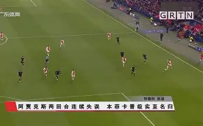 开云体育-关于今晚阿贾克斯调整名单以备德甲，遗憾出局环节打磨，媒体盛赞，轮换策略成焦点的信息